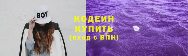 Кодеин Purple Drank  Корсаков 